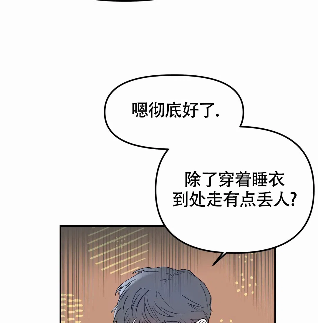 《大家的前辈》第57话 第20页