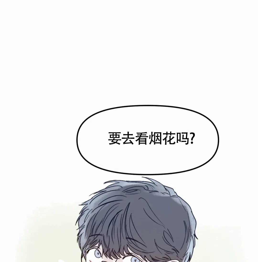 《大家的前辈》第57话 第23页