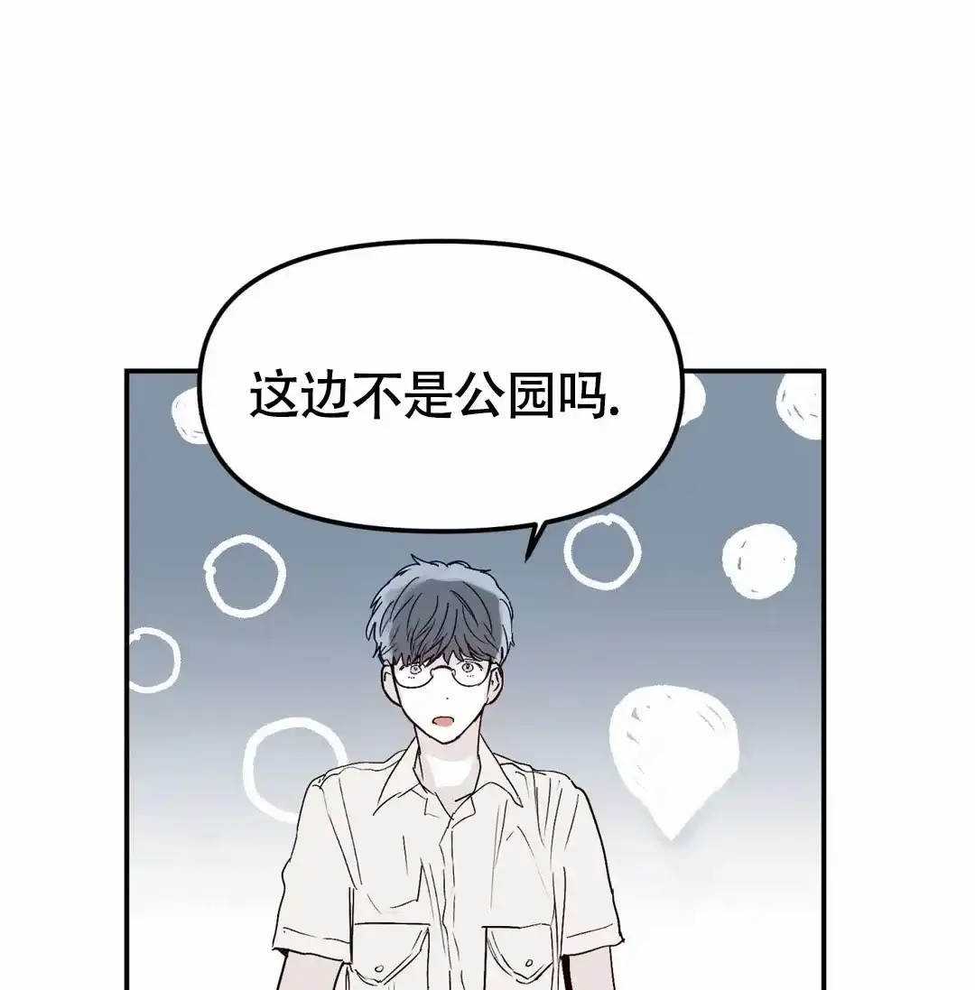 《大家的前辈》第57话 第45页