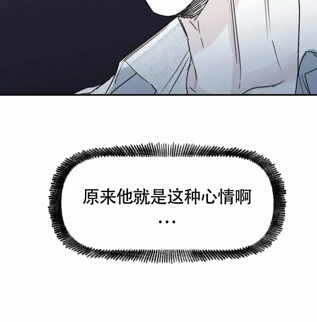 《大家的前辈》第57话 第14页