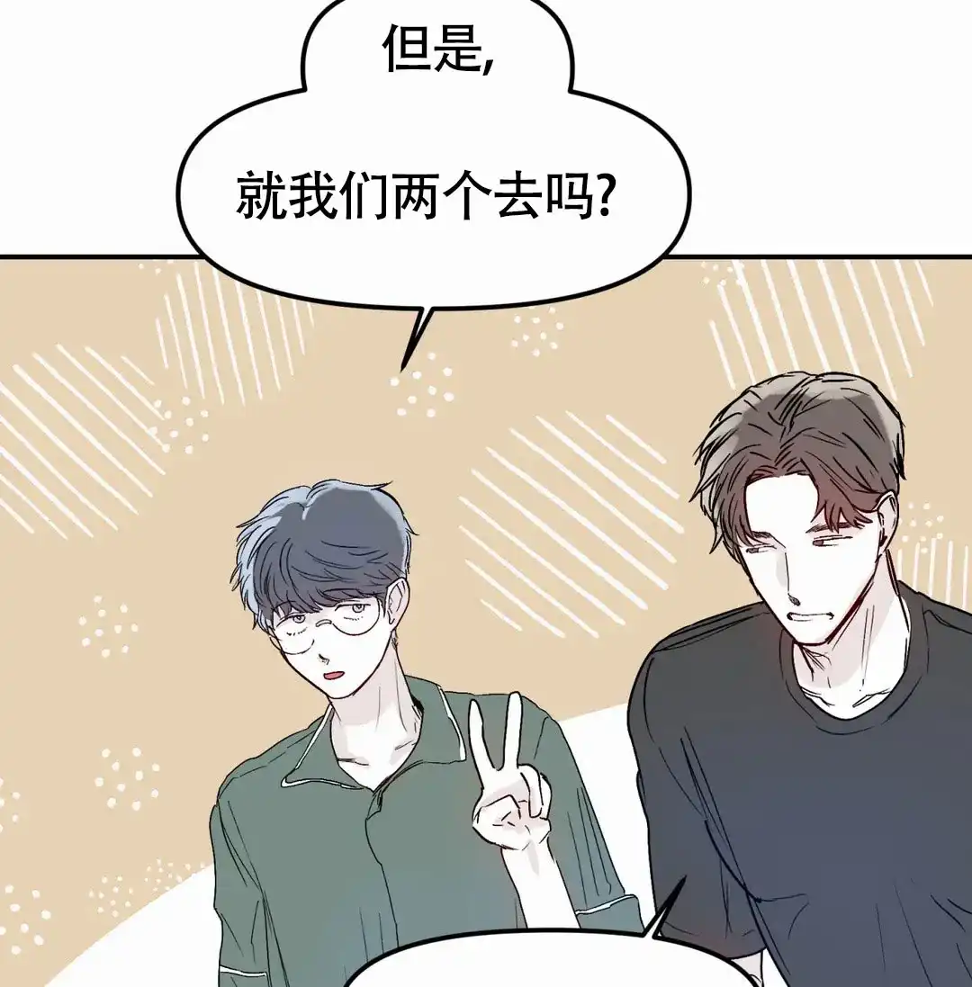 《大家的前辈》第57话 第35页
