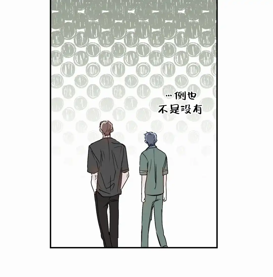 《大家的前辈》第57话 第37页