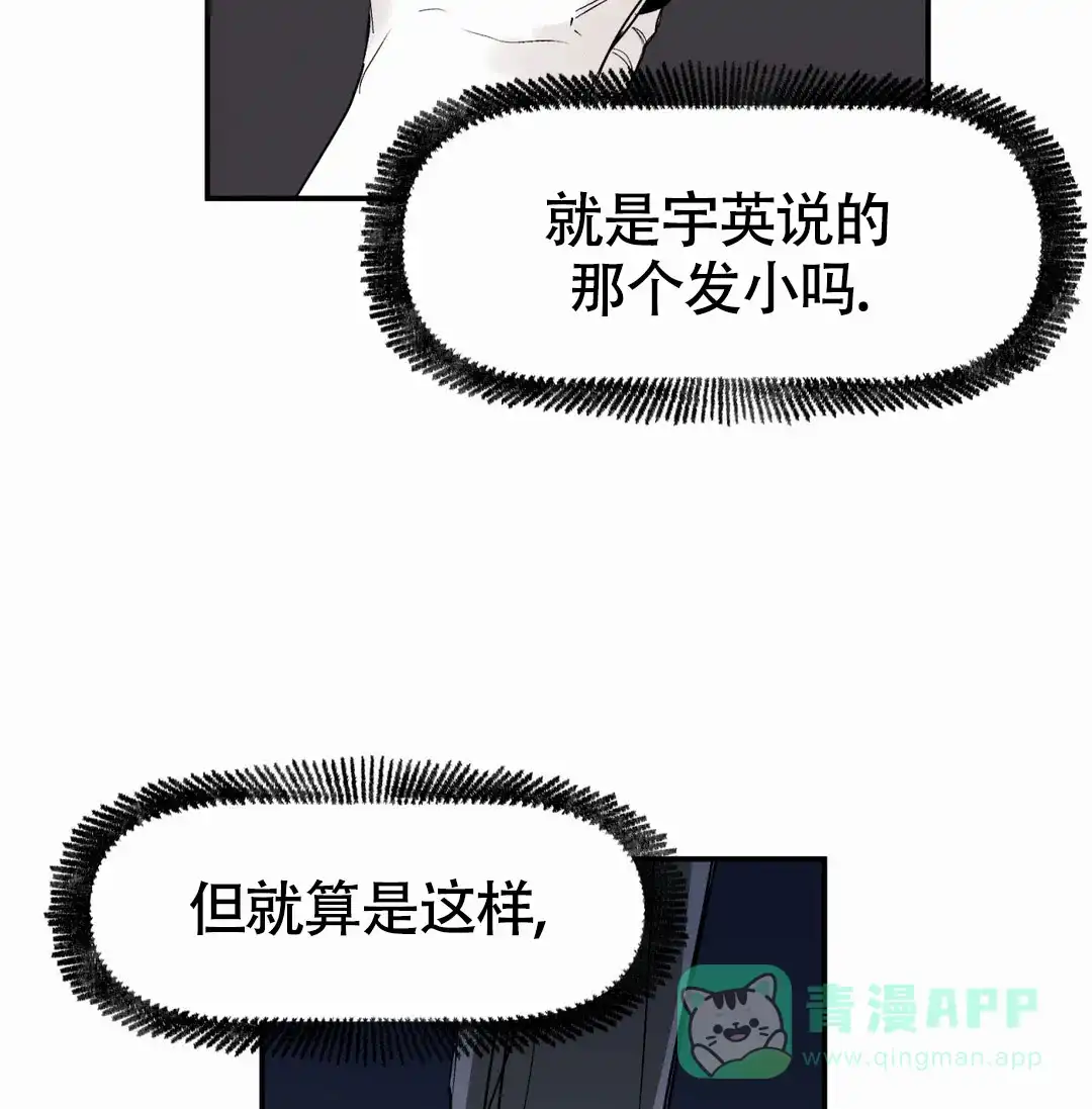 《大家的前辈》第57话 第6页