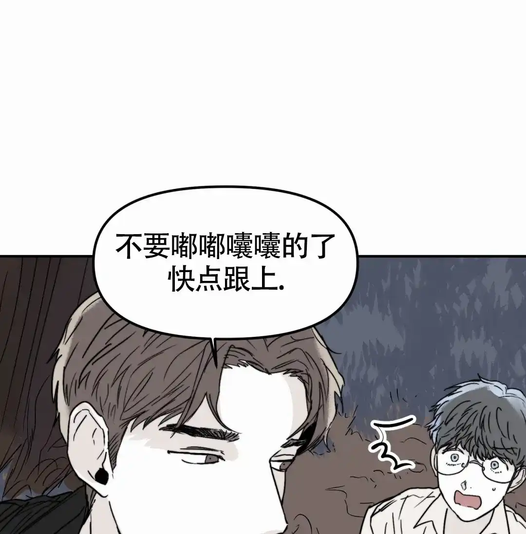 《大家的前辈》第57话 第50页