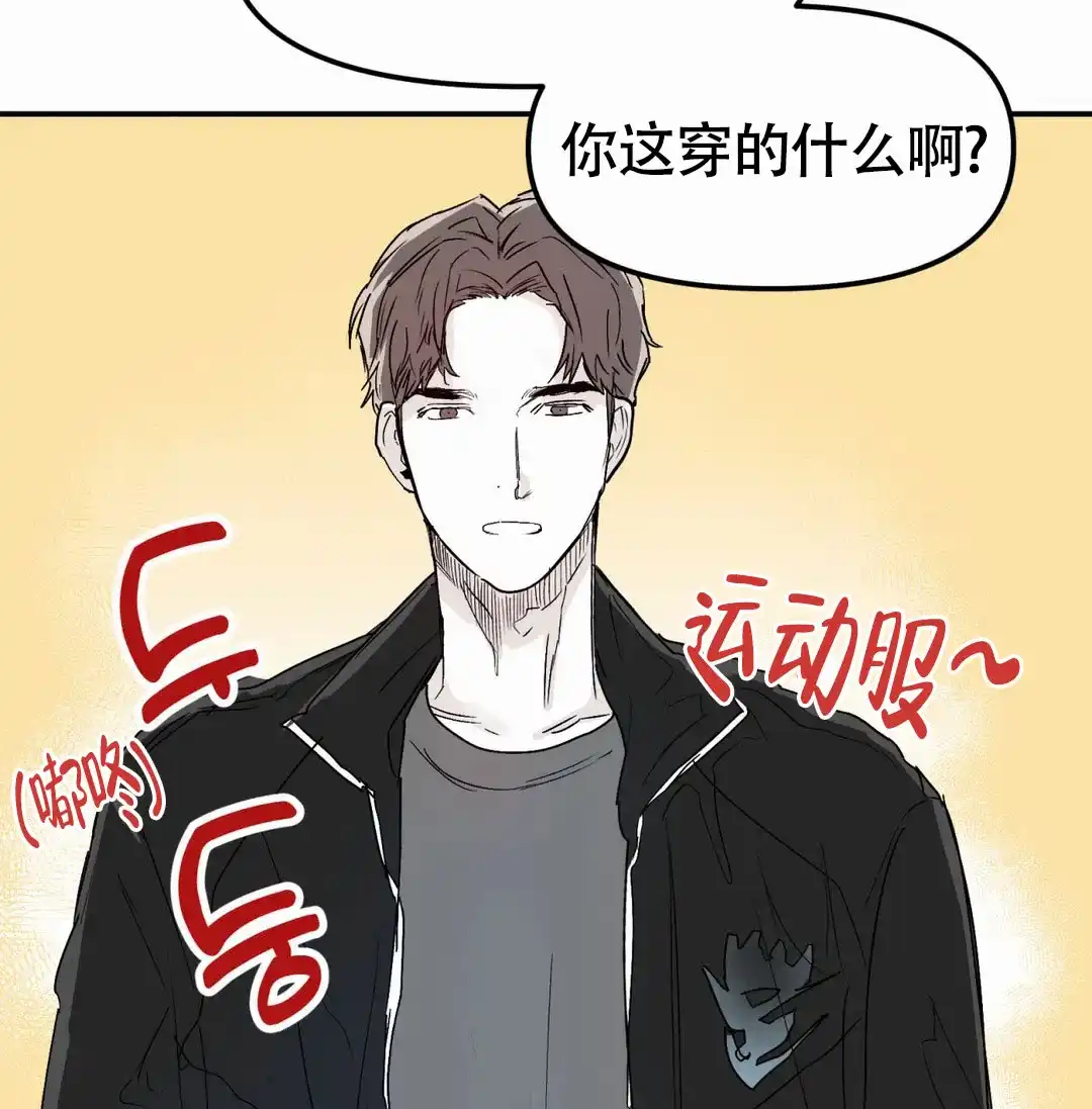 《大家的前辈》第57话 第47页