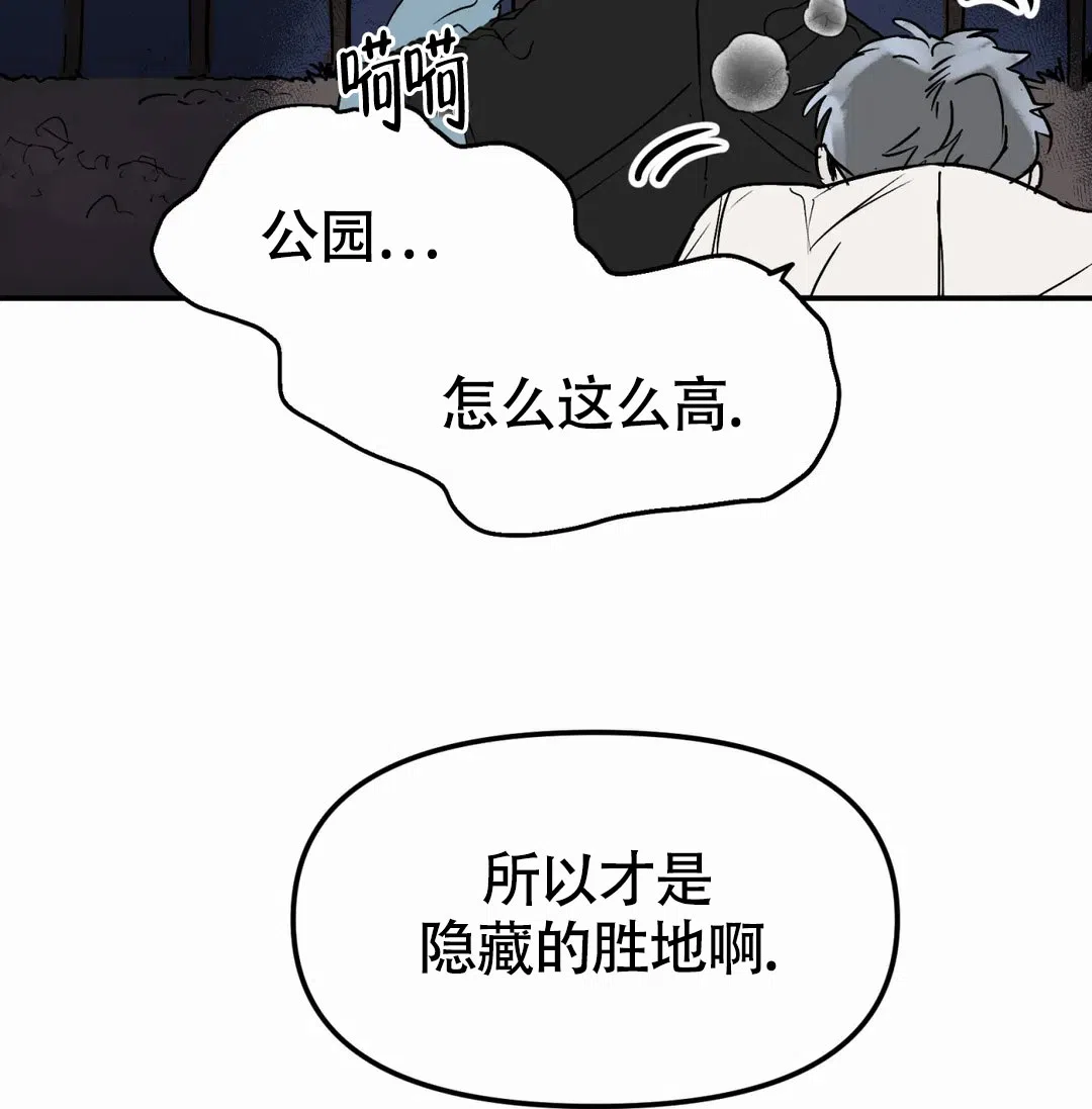 《大家的前辈》第57话 第53页