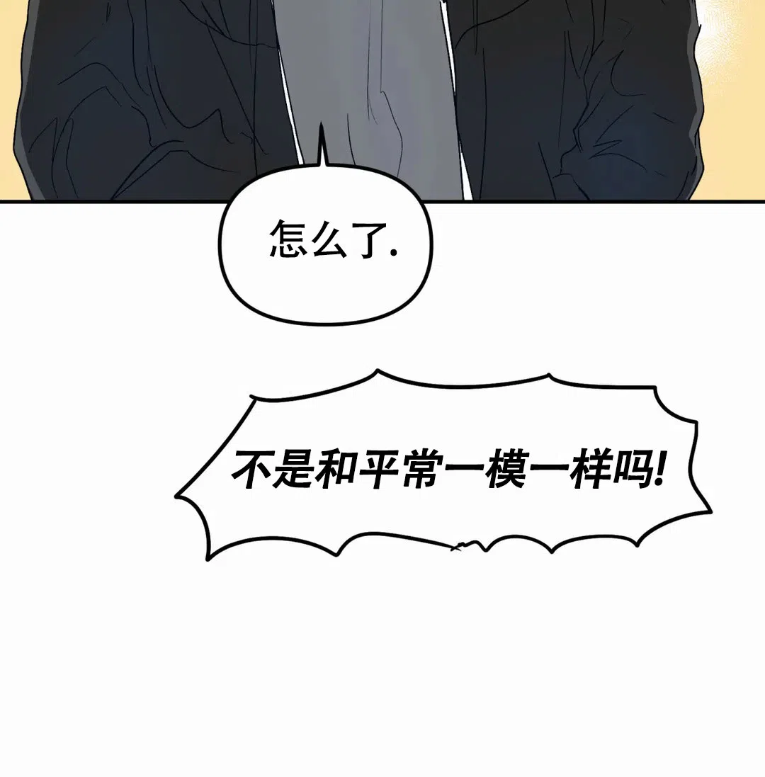 《大家的前辈》第57话 第48页