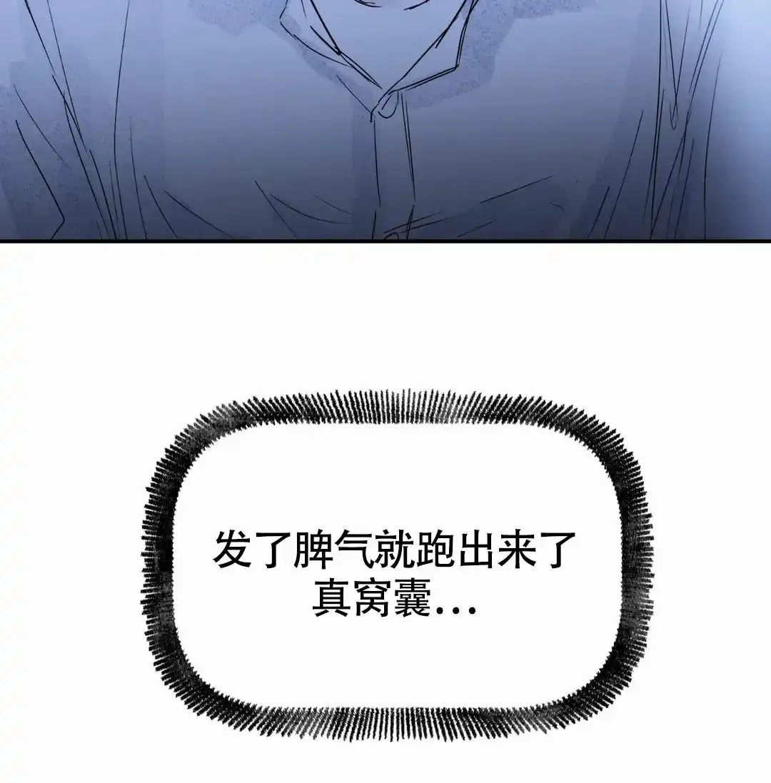 《大家的前辈》第57话 第4页