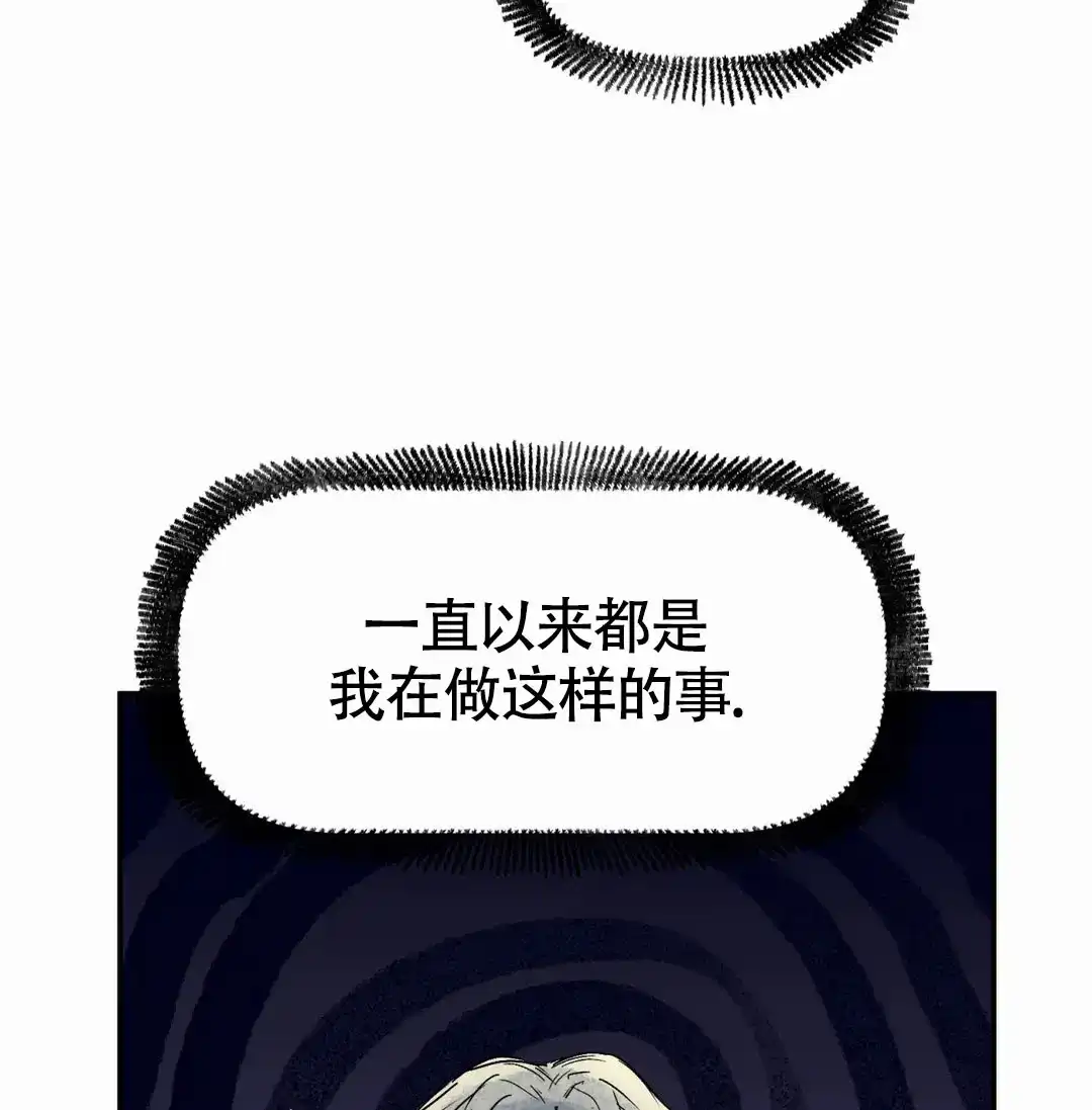 《大家的前辈》第57话 第9页