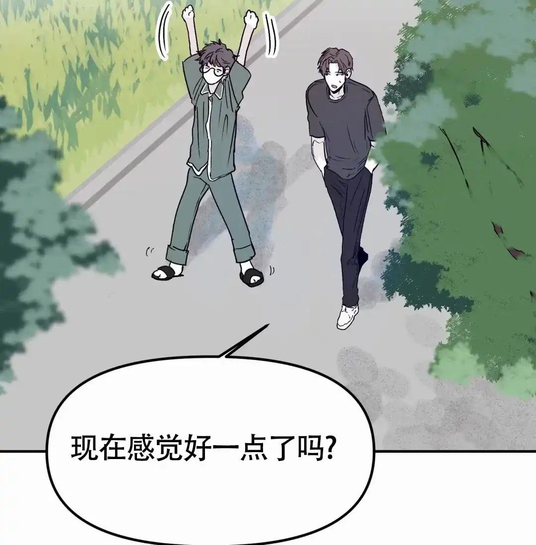 《大家的前辈》第57话 第19页
