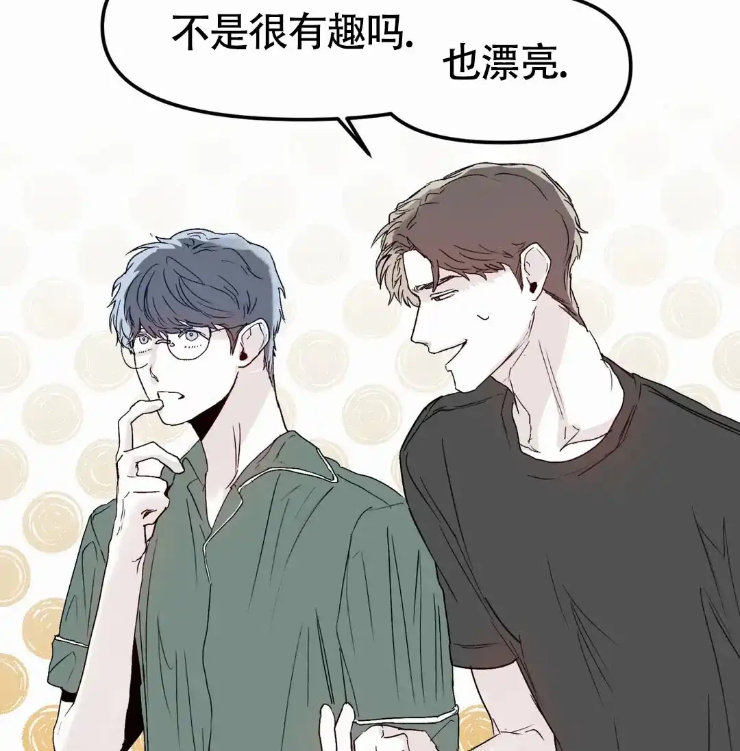 《大家的前辈》第57话 第28页