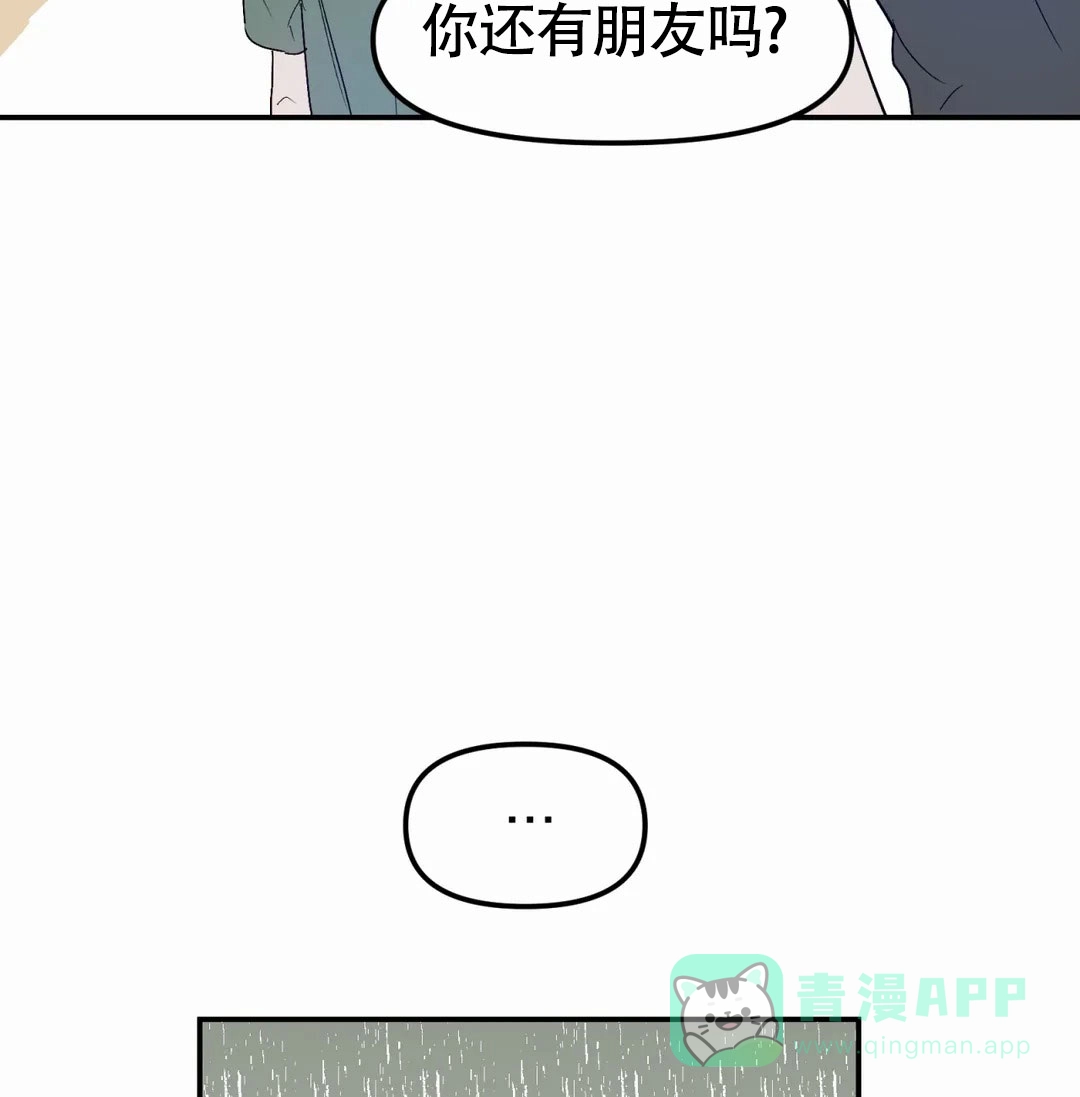 《大家的前辈》第57话 第36页