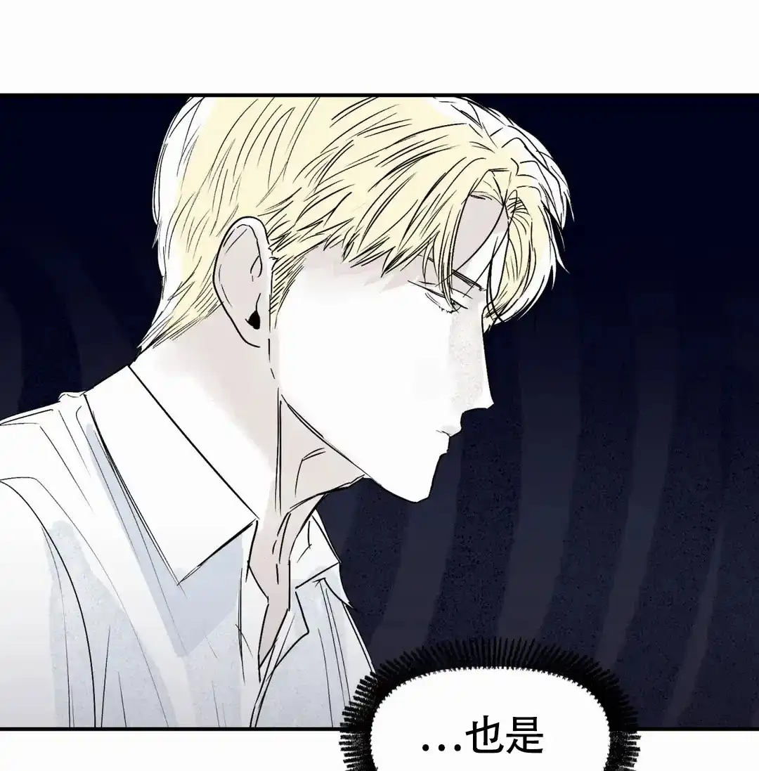 《大家的前辈》第57话 第8页
