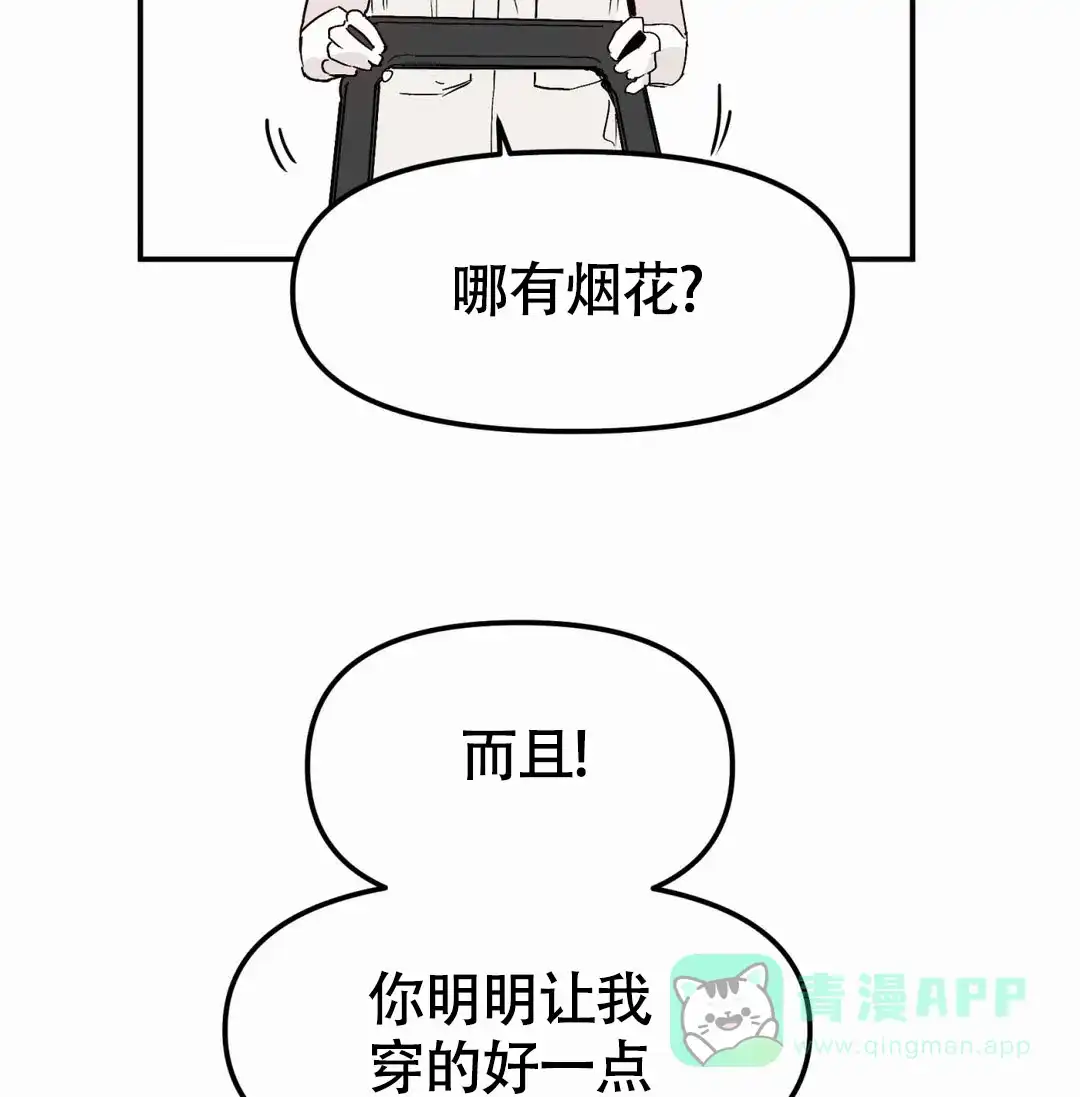 《大家的前辈》第57话 第46页