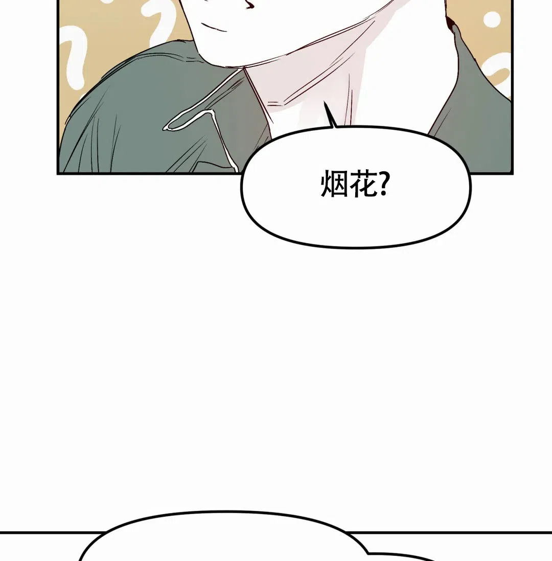 《大家的前辈》第57话 第27页
