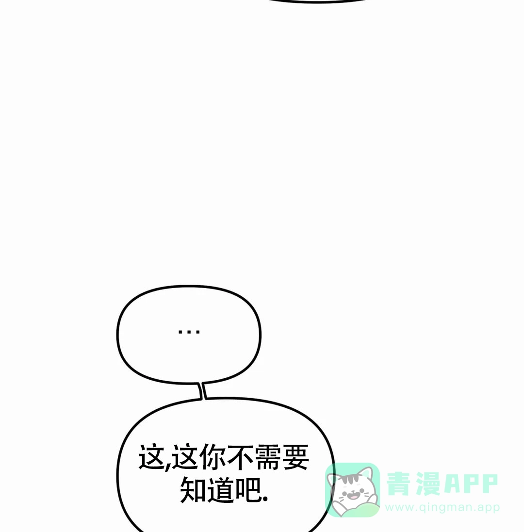 《大家的前辈》第58话 第36页