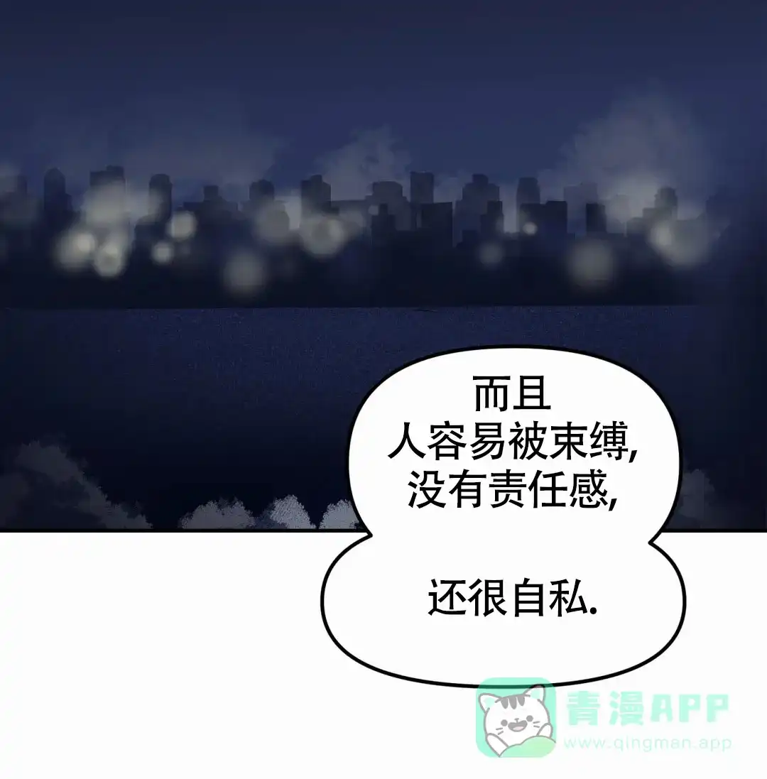 《大家的前辈》第58话 第56页