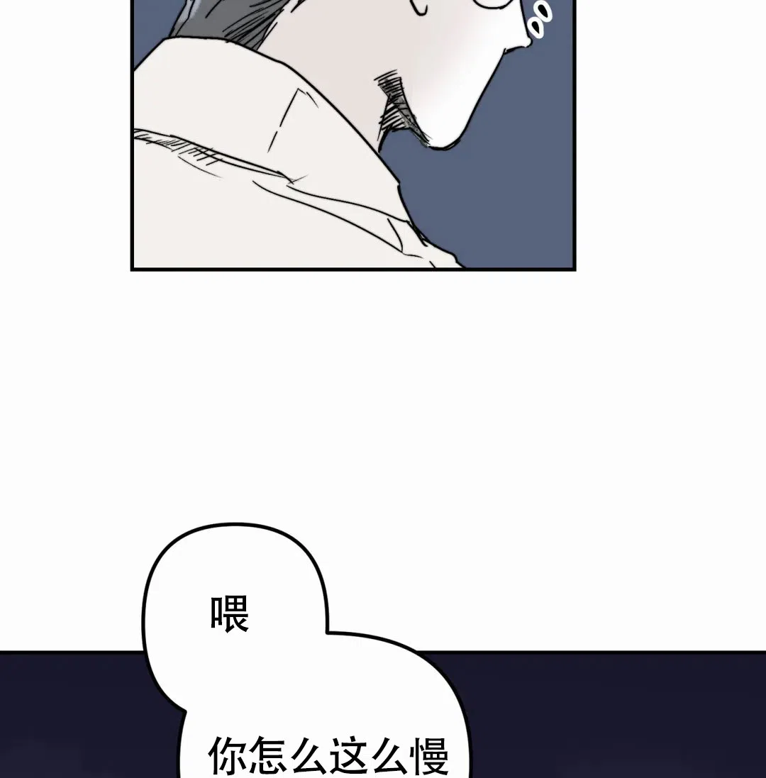 《大家的前辈》第58话 第8页