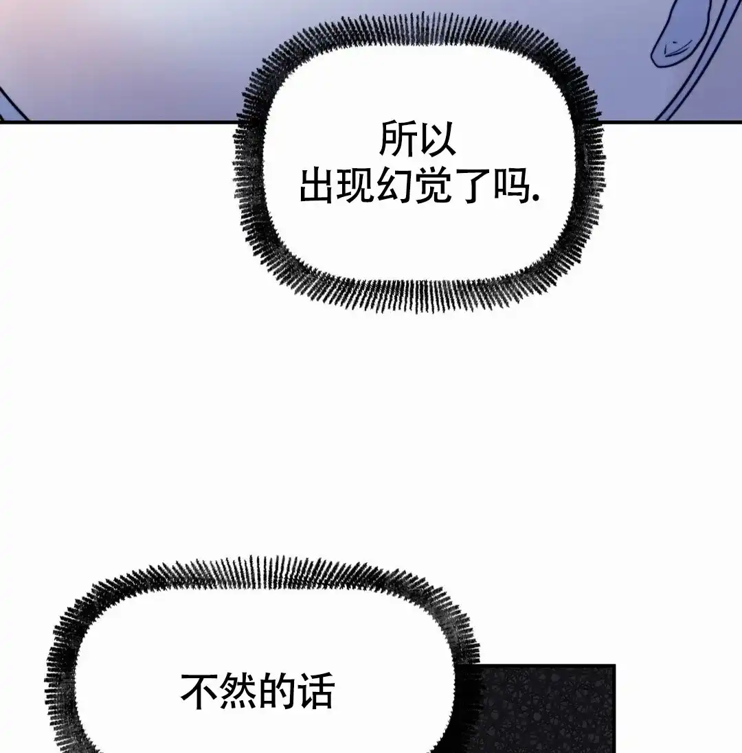 《大家的前辈》第58话 第15页
