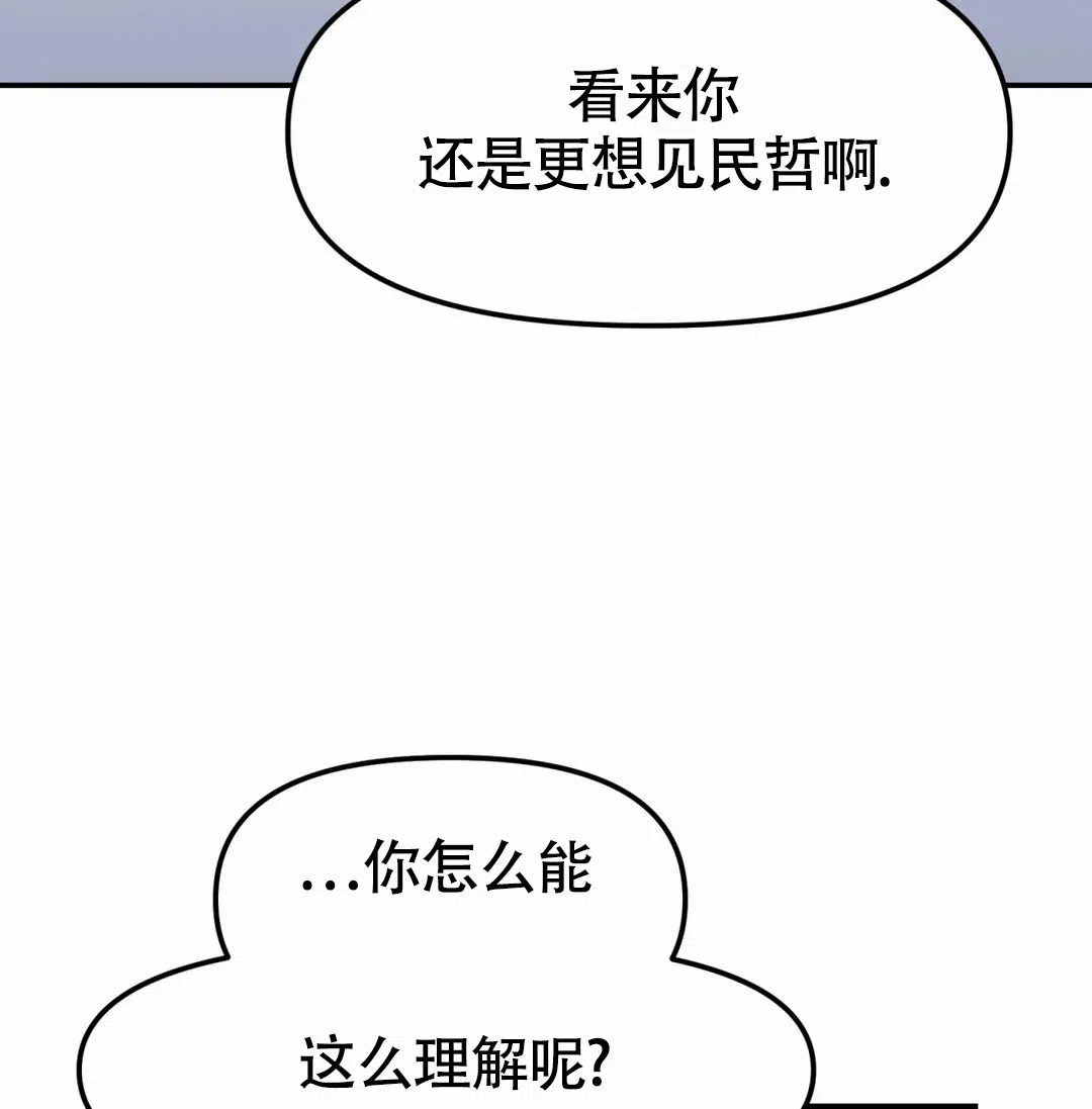 《大家的前辈》第58话 第29页