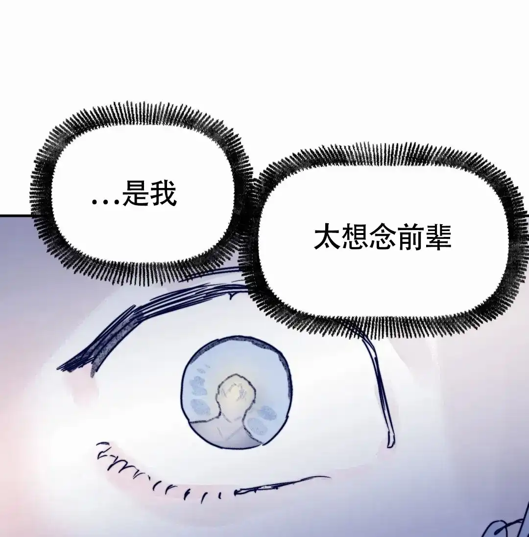 《大家的前辈》第58话 第14页