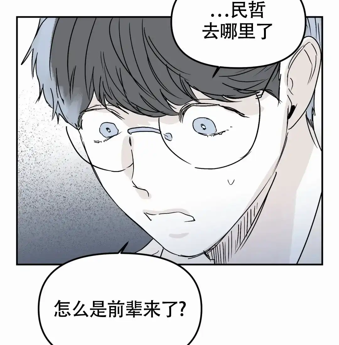 《大家的前辈》第58话 第25页