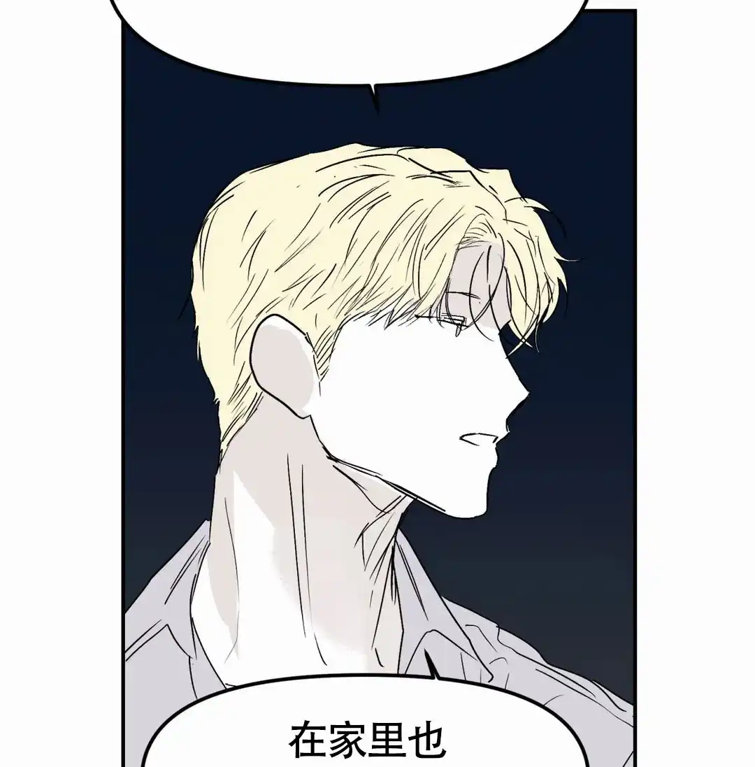 《大家的前辈》第58话 第60页