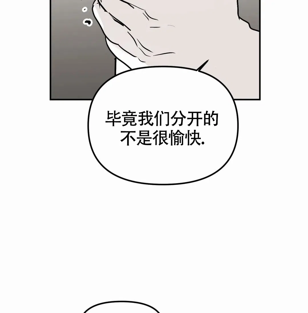 《大家的前辈》第58话 第33页