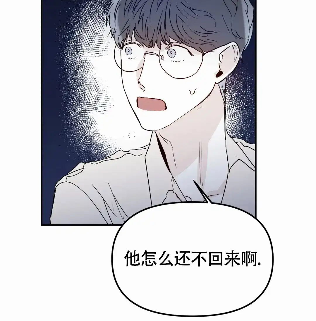 《大家的前辈》第58话 第3页