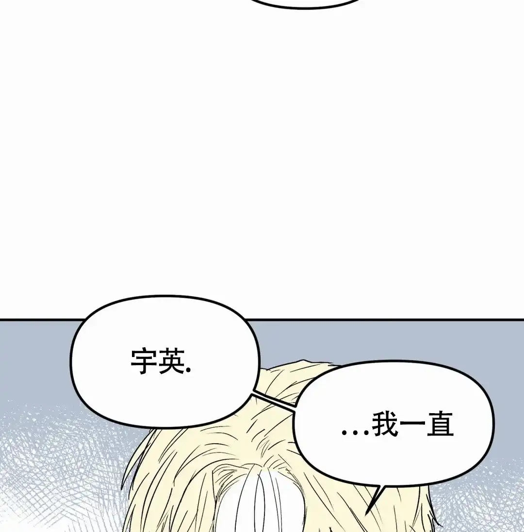 《大家的前辈》第58话 第53页
