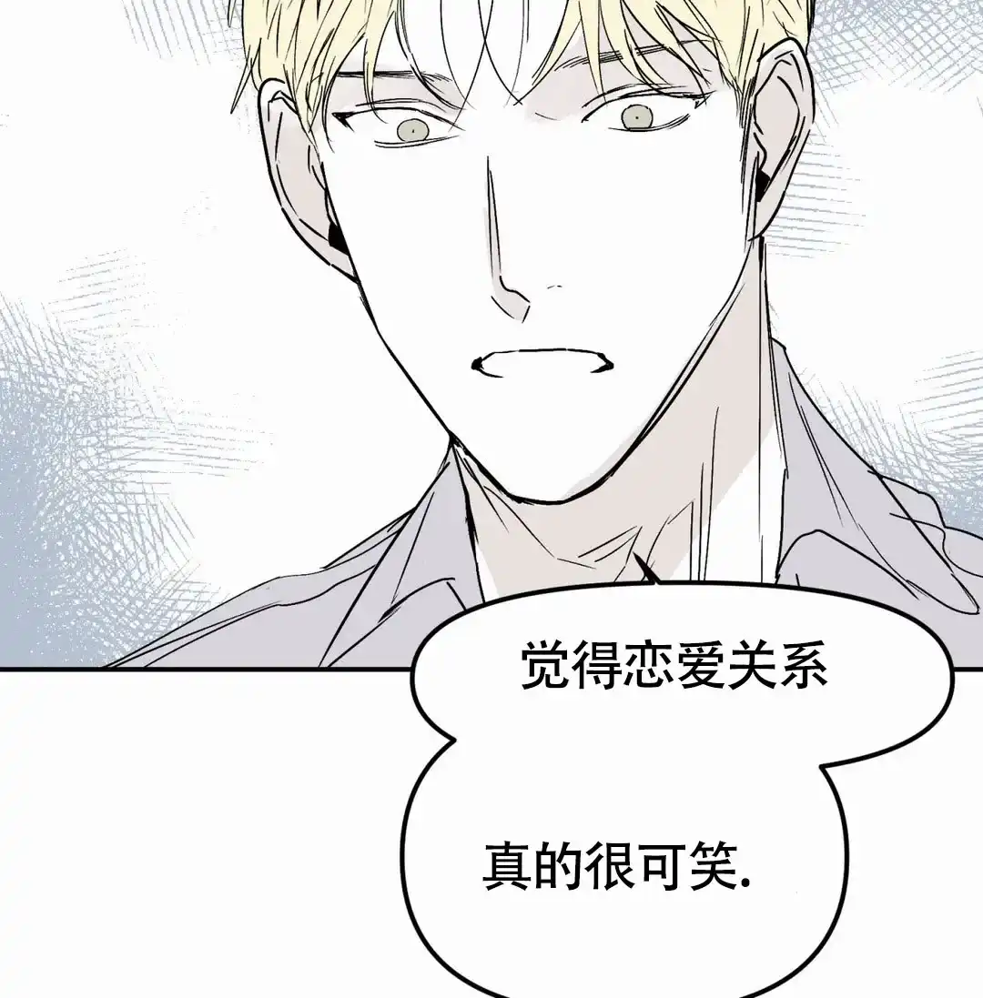 《大家的前辈》第58话 第54页