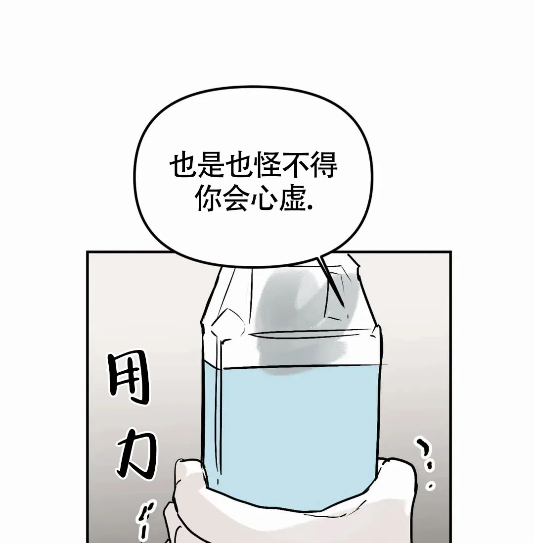 《大家的前辈》第58话 第32页