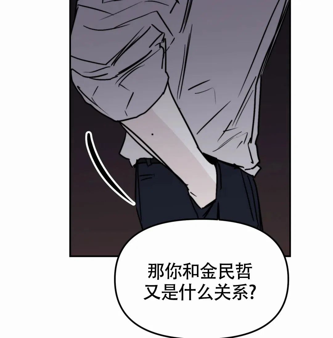 《大家的前辈》第58话 第35页