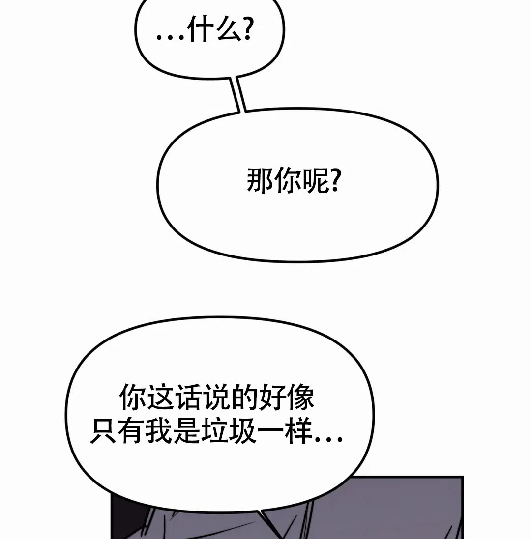 《大家的前辈》第58话 第34页
