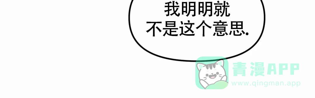 《大家的前辈》第58话 第31页