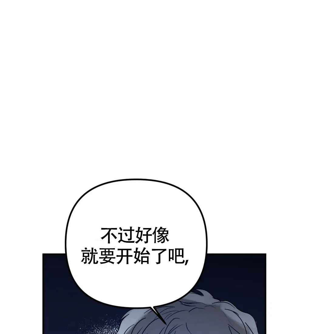 《大家的前辈》第58话 第2页
