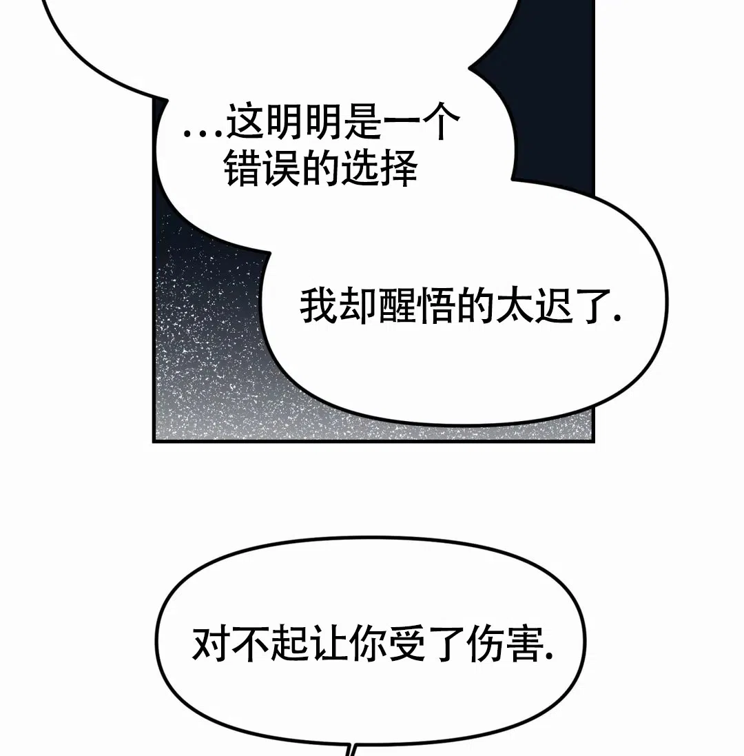 《大家的前辈》第58话 第65页