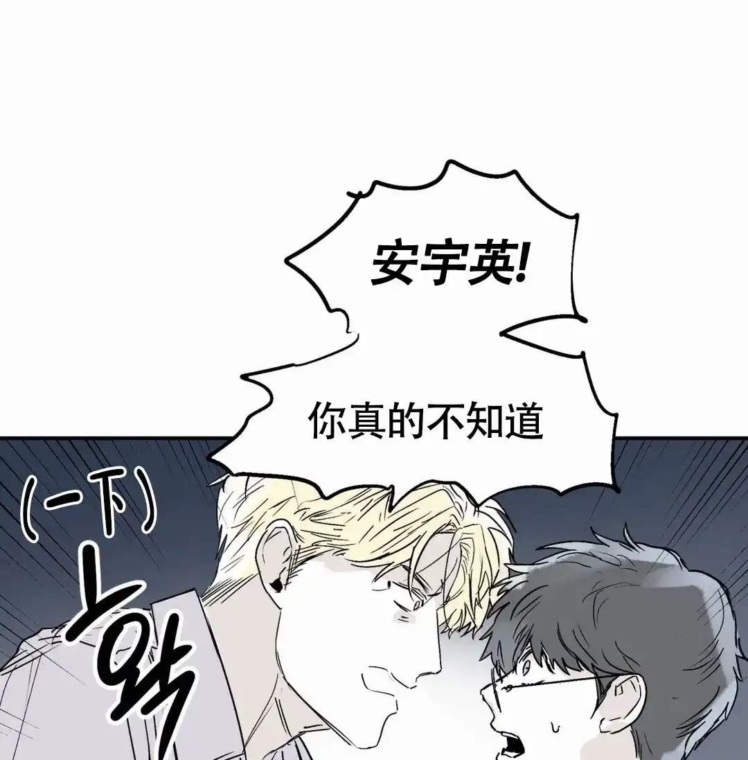 《大家的前辈》第58话 第38页