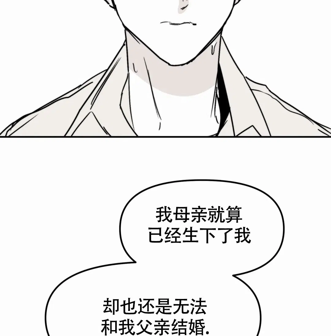 《大家的前辈》第58话 第59页