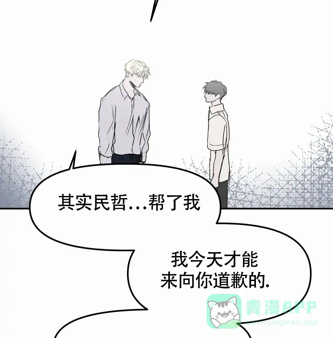 《大家的前辈》第58话 第66页