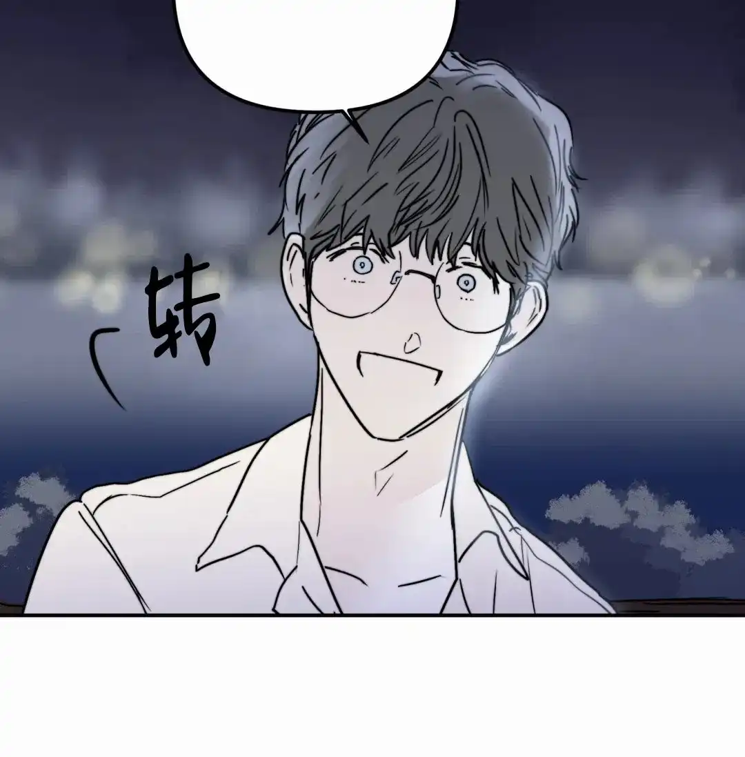 《大家的前辈》第58话 第9页