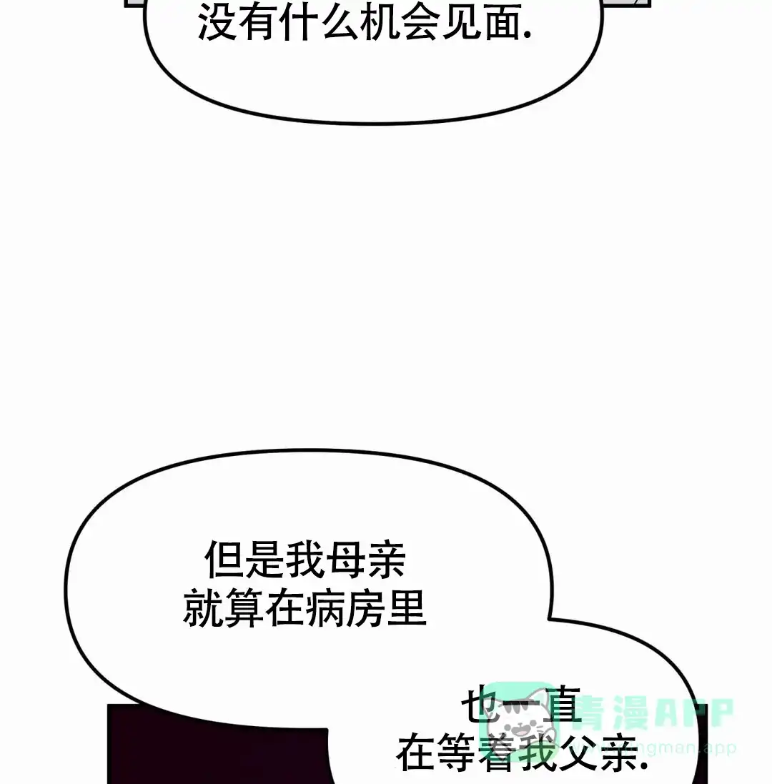 《大家的前辈》第58话 第61页