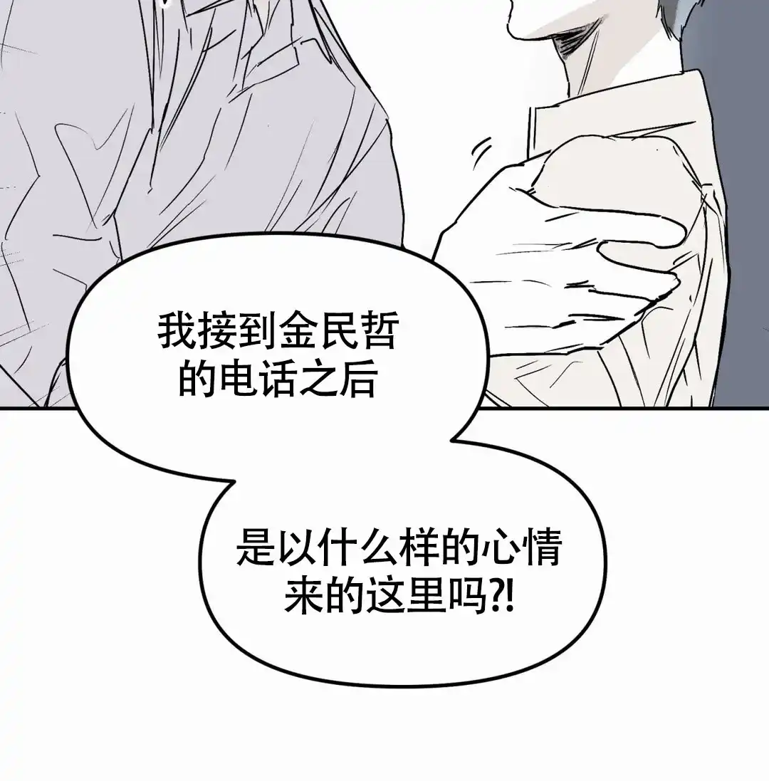 《大家的前辈》第58话 第39页