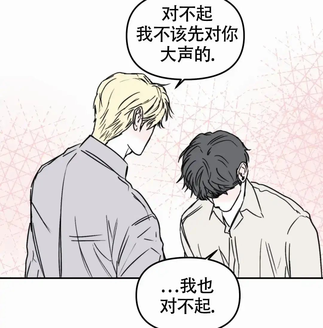 《大家的前辈》第58话 第52页