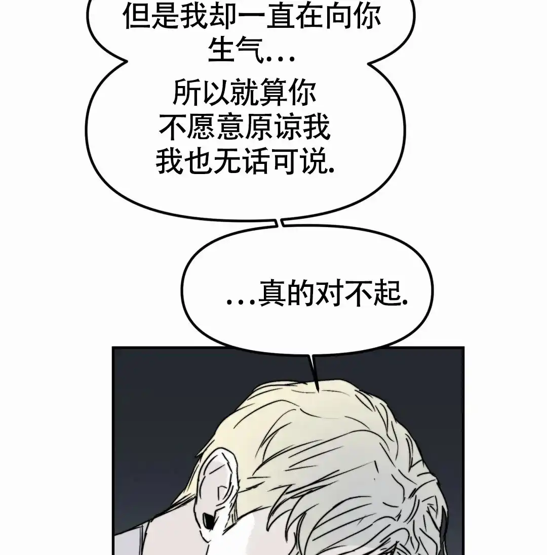 《大家的前辈》第58话 第67页