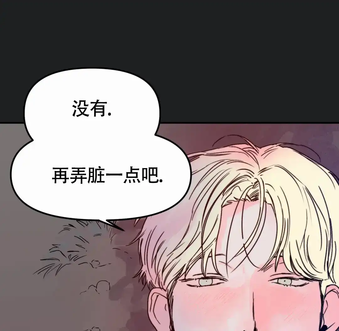 《大家的前辈》第59话 第53页