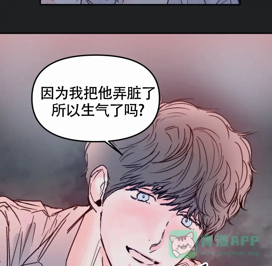 《大家的前辈》第59话 第51页