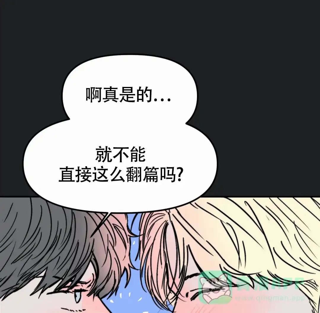 《大家的前辈》第59话 第66页