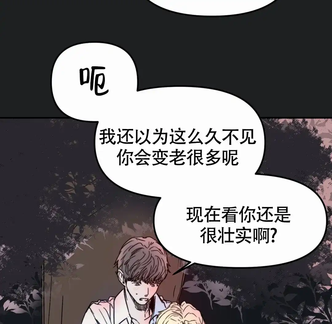 《大家的前辈》第59话 第59页