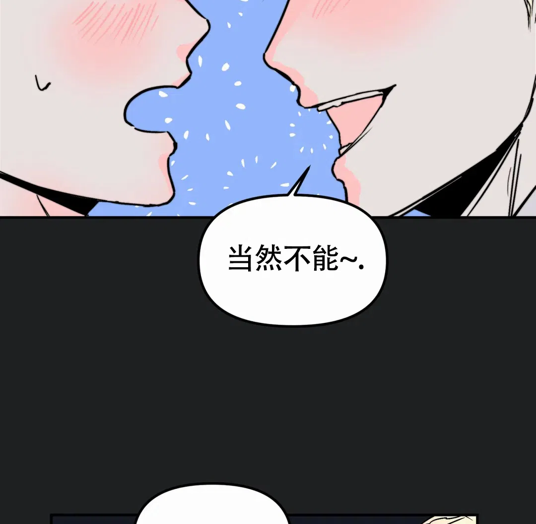 《大家的前辈》第59话 第67页